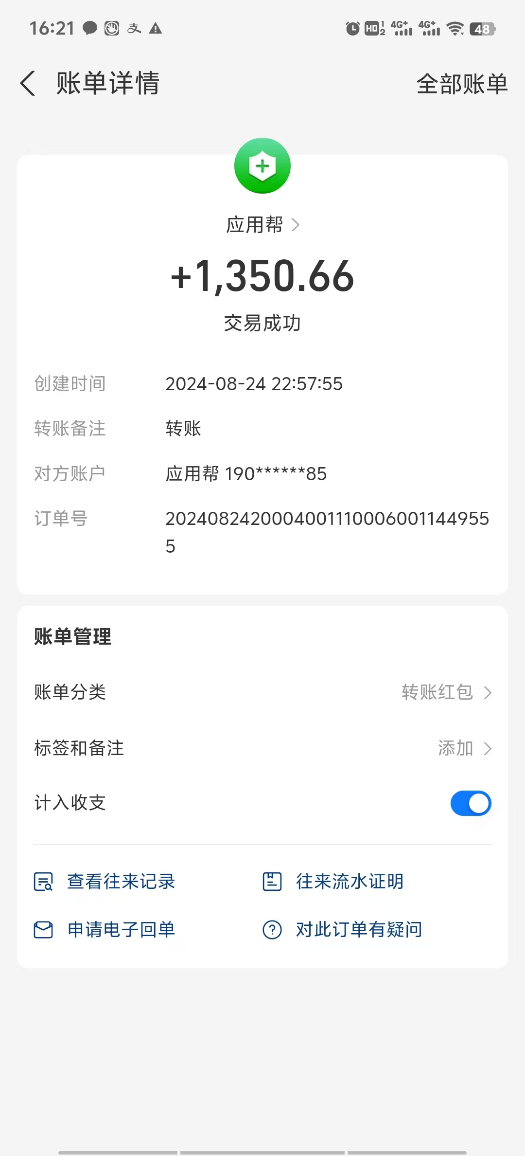 图片[4]| （12334期）最新电脑挂机搬砖，纯绿色长期稳定项目，带管道收益轻松日入1000+| 网创圈