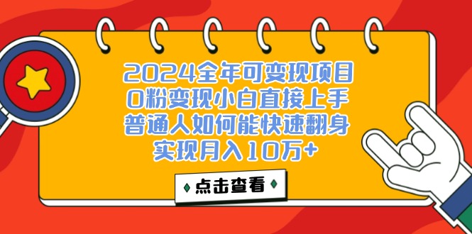 （12329期）一天收益3000左右，闷声赚钱项目，可批量扩大| 网创圈