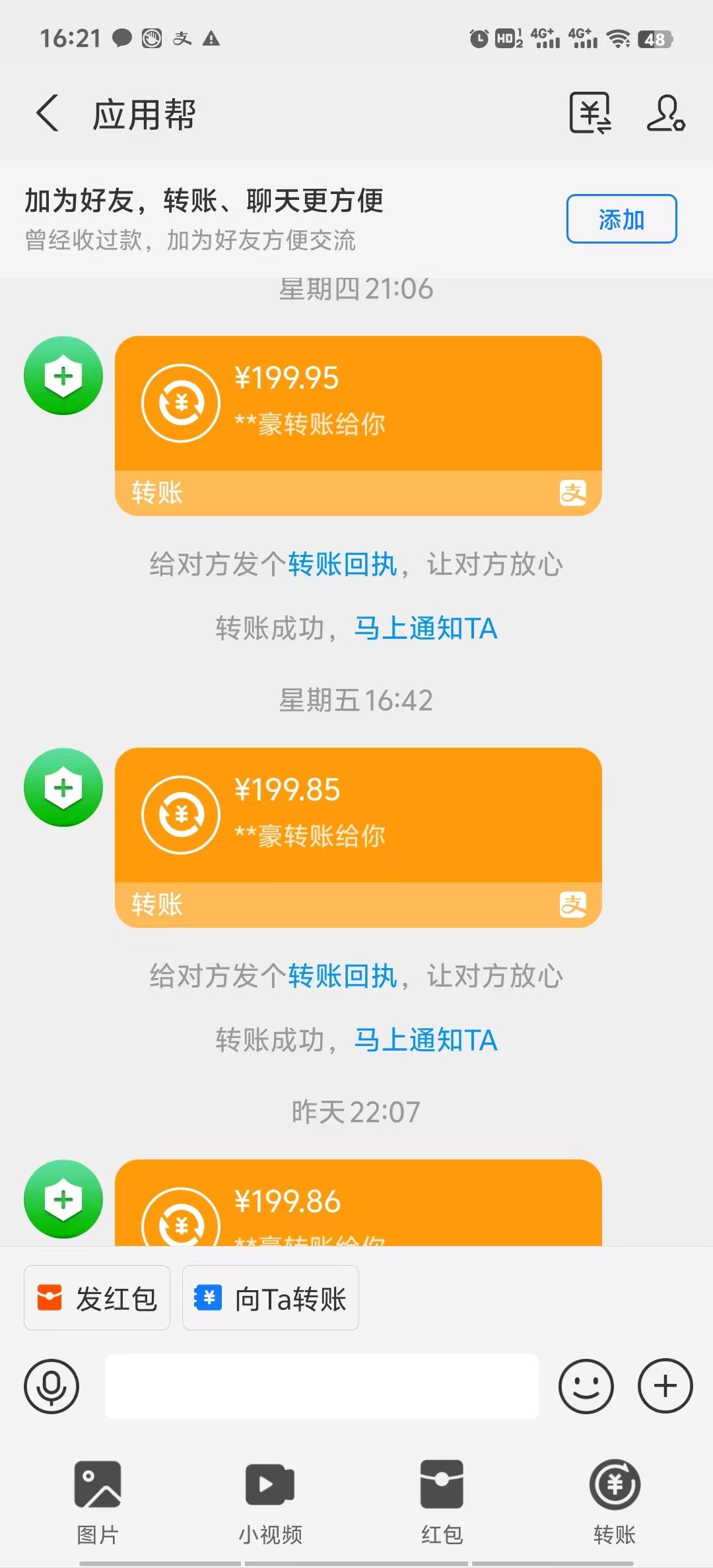 图片[2]| （12327期）应用帮下载安装拉新玩法 全自动下载安装到卸载 每天俩小时轻松搞几张| 网创圈