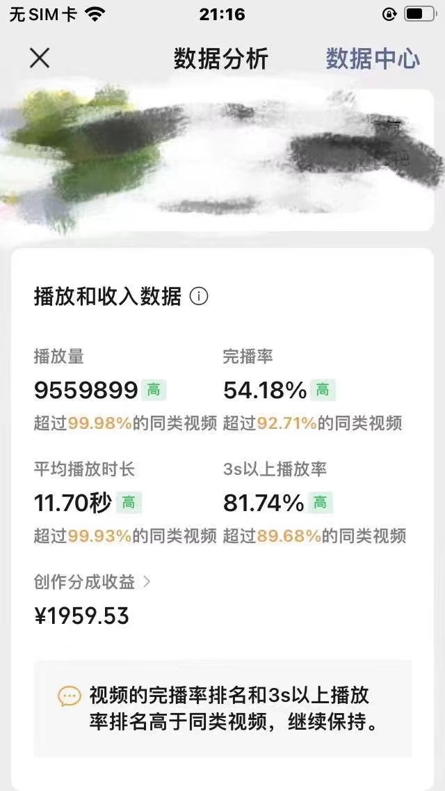 图片[2]| （12270期）视频号创作者分成 ai制作民间故事 新手小白10分钟制作高质量视频 日入2000| 网创圈