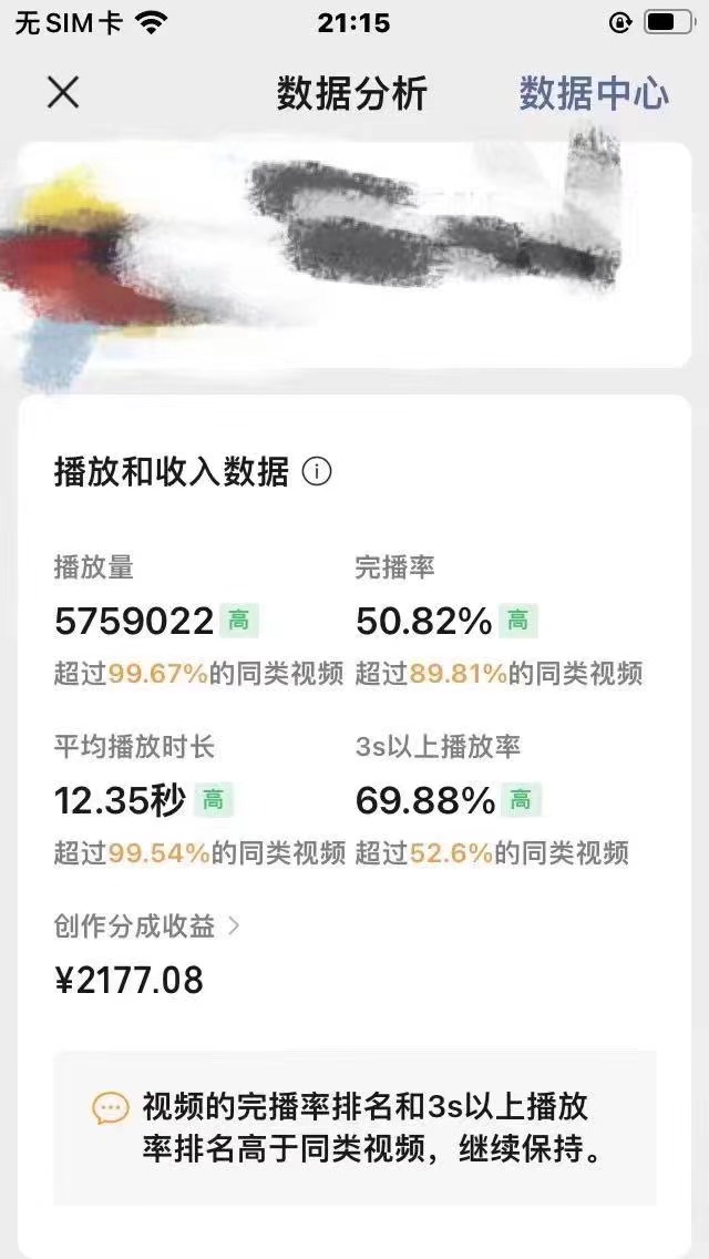 图片[3]| （12270期）视频号创作者分成 ai制作民间故事 新手小白10分钟制作高质量视频 日入2000| 网创圈