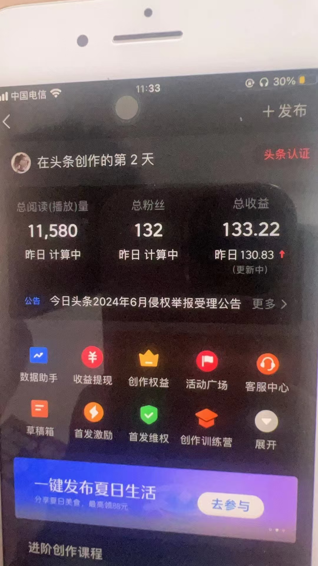 图片[4]| （12208期）最新AI头条暴力玩法，做了就有，小白也可以轻松月入3万+| 网创圈