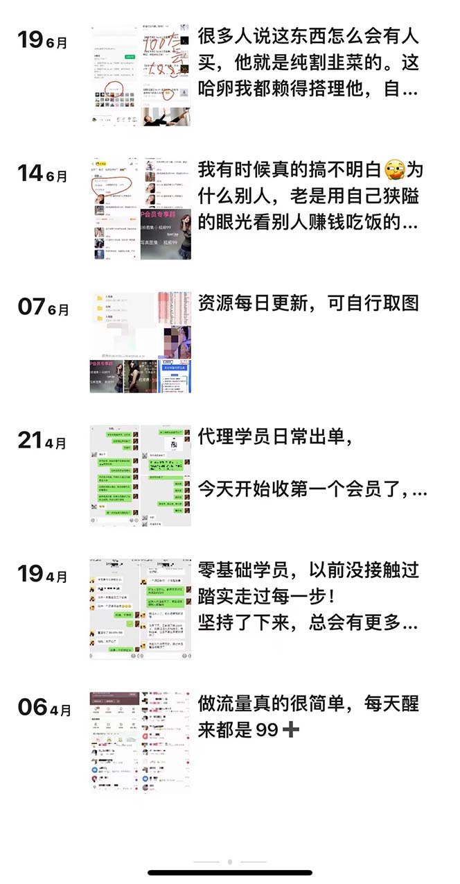 图片[3]| （12220期）写真套图项目：抄作业可以获利的项目。招代理，招会员，无限裂变变现| 网创圈