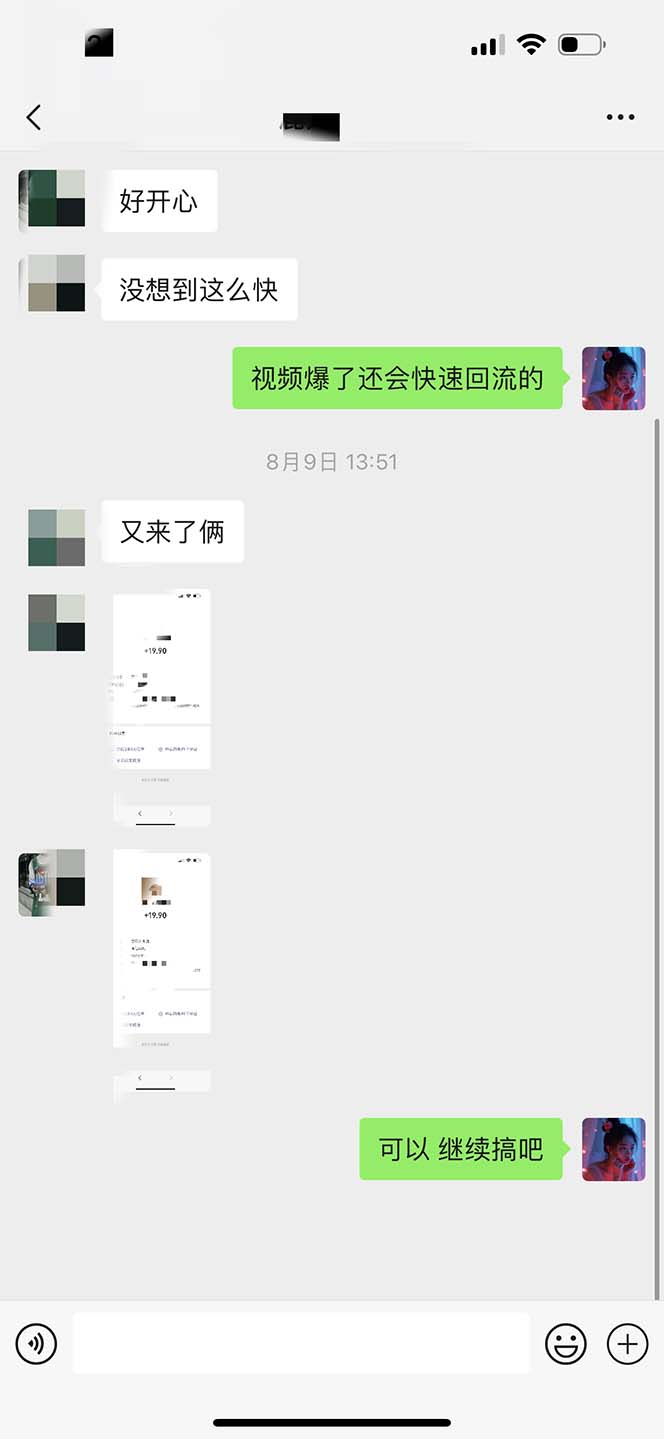 图片[5]| （12255期）日入3000+ 骚气导航，多渠道矩阵玩法，实操教程| 网创圈