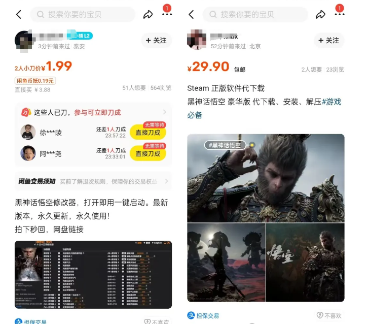 图片[2]| （12252期）最爆热点黑神话悟空游戏，增热点日赚5000+一鱼多吃多种变现方式！可立…| 网创圈