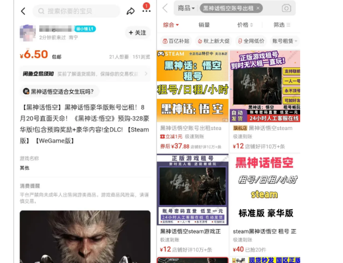 图片[4]| （12252期）最爆热点黑神话悟空游戏，增热点日赚5000+一鱼多吃多种变现方式！可立…| 网创圈