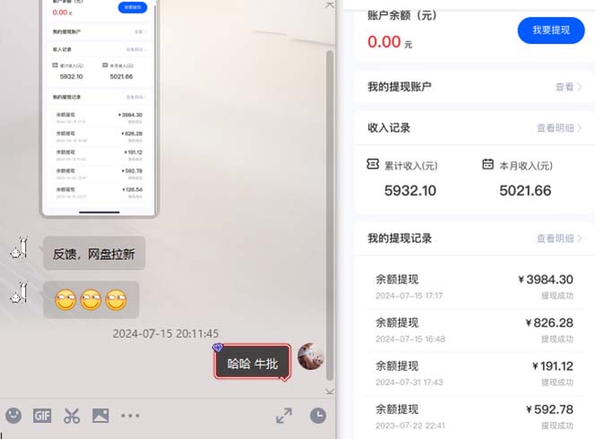 图片[2]| （12162期）抖音无限实名技术2.0，一个身分证可以实名无数个抖音，几分钟一个自己…| 网创圈