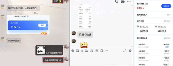 图片[4]| （12177期）【新思路】视频搬运+网盘拉新，靠搬运每日5000+简单暴力，0基础小白可参与| 网创圈