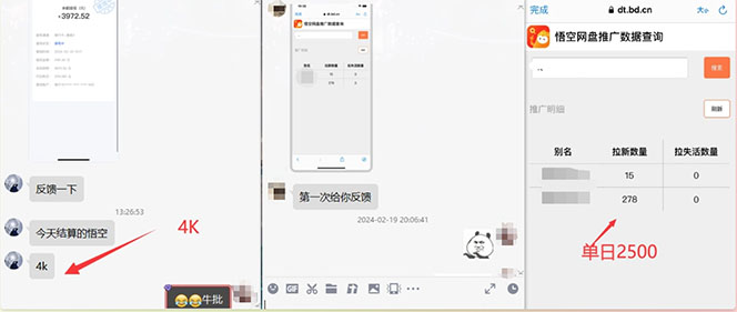 图片[5]| （12177期）【新思路】视频搬运+网盘拉新，靠搬运每日5000+简单暴力，0基础小白可参与| 网创圈