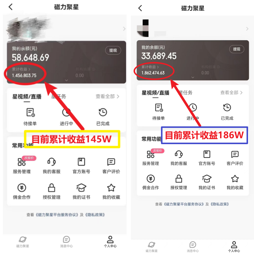 图片[2]| （12144期）1天收益3000+，月收益10万以上，24年8月份爆火项目| 网创圈