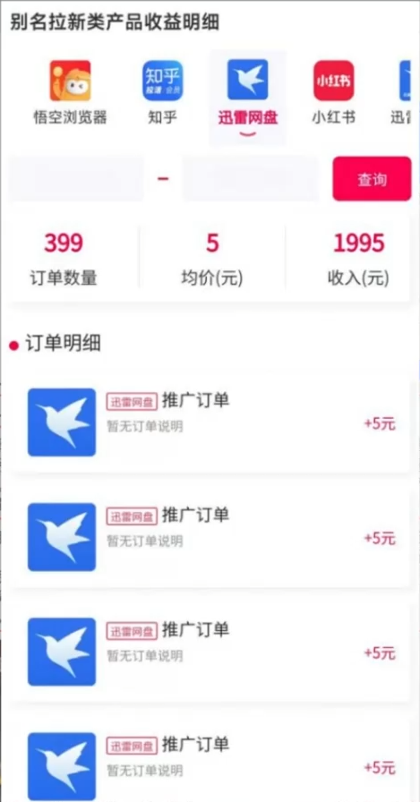图片[2]| （12148期）日入3000+，陌陌最新无人直播＋网盘拉新打法，落地教程| 网创圈