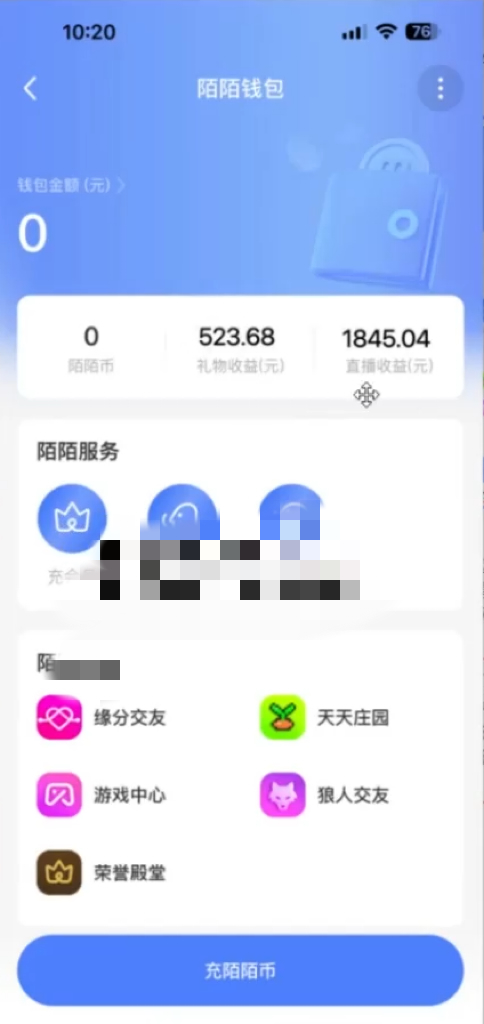 图片[3]| （12148期）日入3000+，陌陌最新无人直播＋网盘拉新打法，落地教程| 网创圈