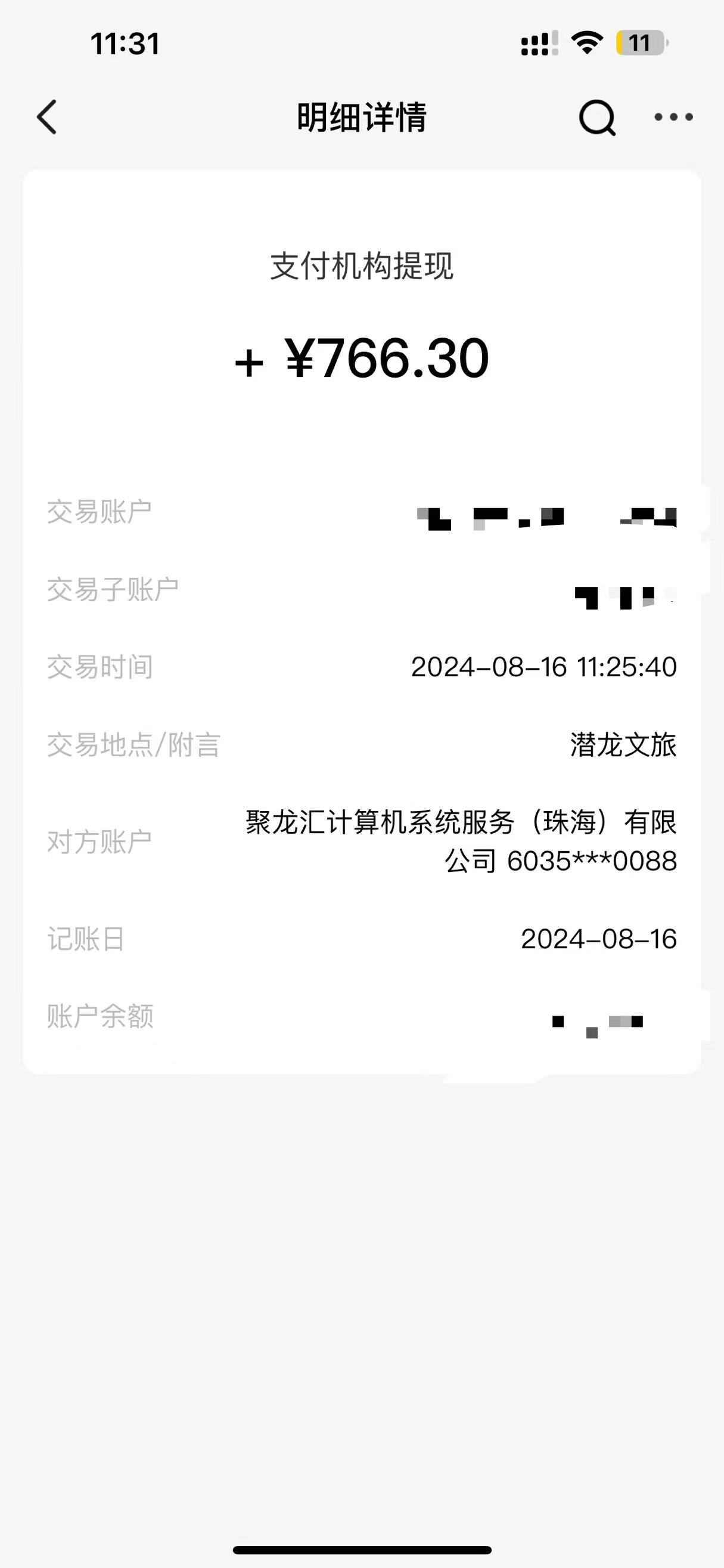 图片[3]| （12172期）4A级景区房票增值项目  带动旅游经济发展 全自动收益 可矩阵 月入1w+| 网创圈