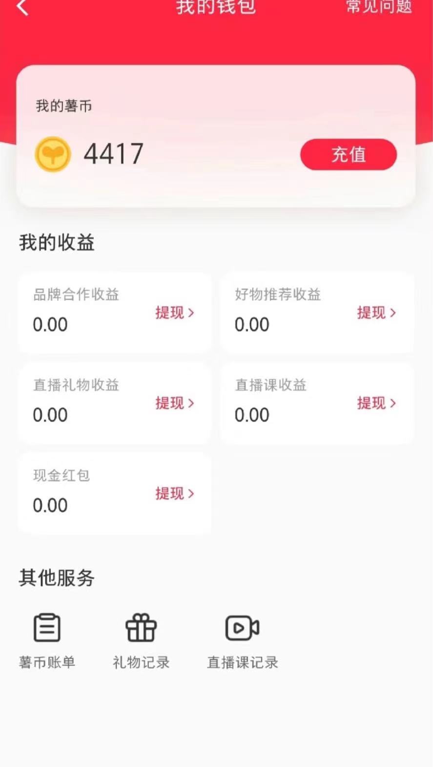 图片[2]| （12151期）最新小红书全自动抢红包，单号一天50＋  矩阵操作日入300＋，纯无脑操作| 网创圈