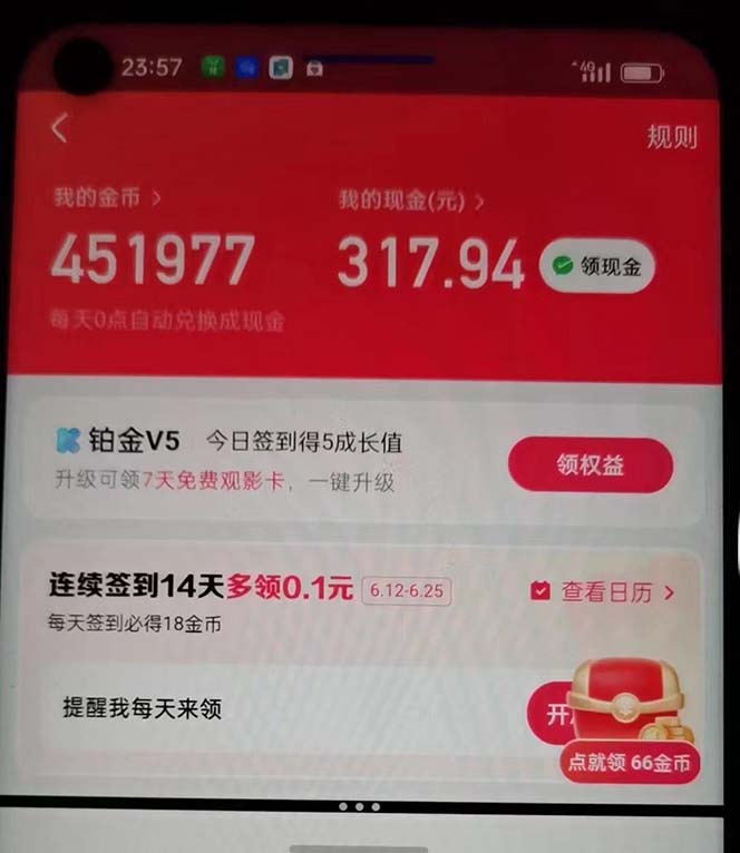 图片[2]| （12142期）蓝海项目，看广告单机300+，每天一个小时，月入3W~5W| 网创圈