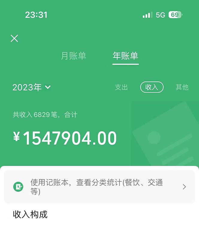 图片[3]| （12071期）七天赚了3.89万！最赚钱的纯手机操作项目！小白必学| 网创圈