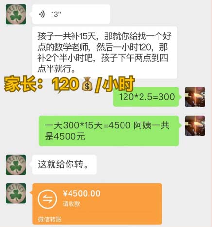 图片[2]| （12089期）私域变现新玩法，网课家教中介，只做渠道和流量，让大学生给你打工、0…| 网创圈