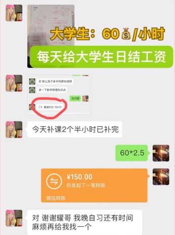 图片[3]| （12089期）私域变现新玩法，网课家教中介，只做渠道和流量，让大学生给你打工、0…| 网创圈