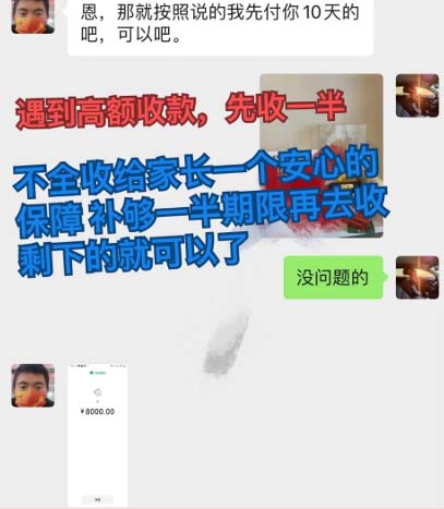 图片[5]| （12089期）私域变现新玩法，网课家教中介，只做渠道和流量，让大学生给你打工、0…| 网创圈