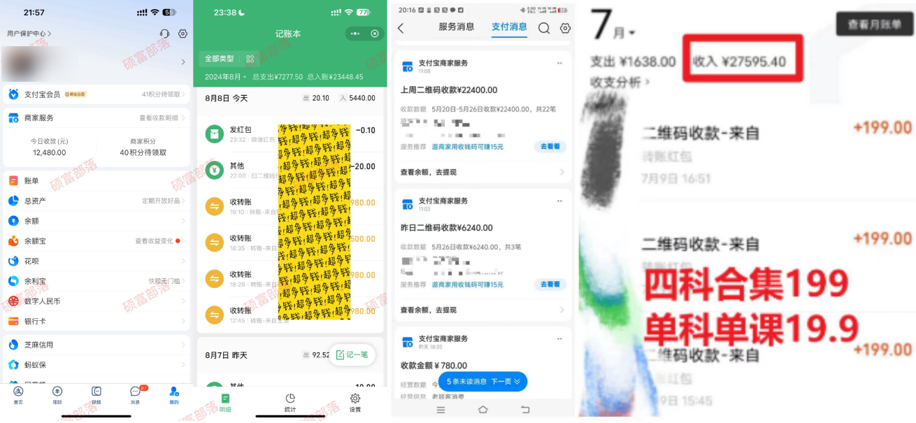 图片[2]| （12066期）学生卖考研合集，一天收5000（附3541G考研合集）| 网创圈