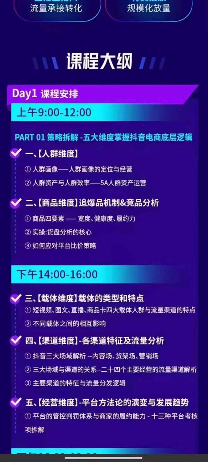 图片[2]| （12081期）抖音整体经营策略，各种起号选品等  录音加字幕总共17小时| 网创圈