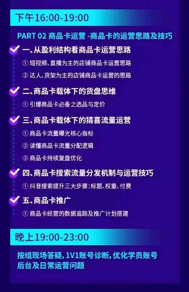 图片[3]| （12081期）抖音整体经营策略，各种起号选品等  录音加字幕总共17小时| 网创圈