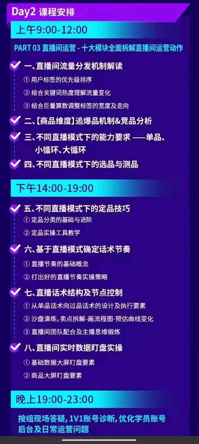 图片[4]| （12081期）抖音整体经营策略，各种起号选品等  录音加字幕总共17小时| 网创圈