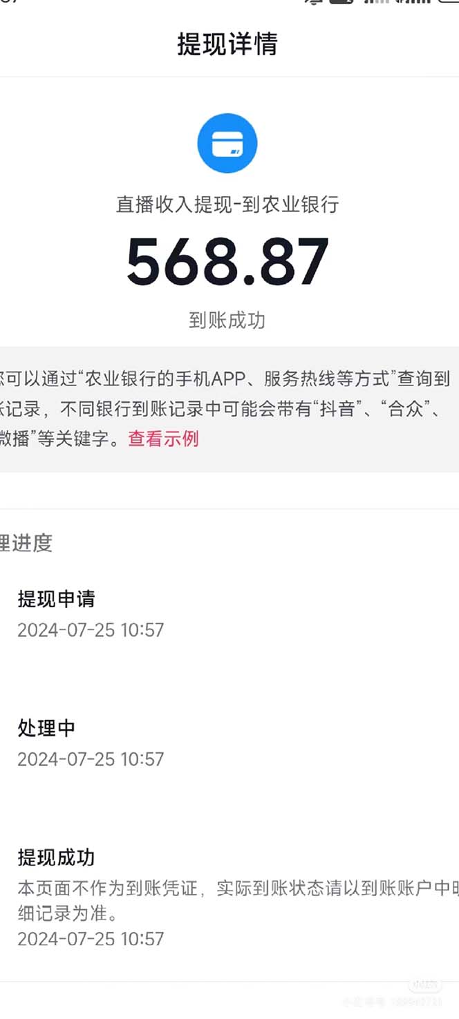图片[2]| （12000期）抖音无人直播新玩法，从0-1超详细攻略，小白也能日入500+（附全套素材…| 网创圈