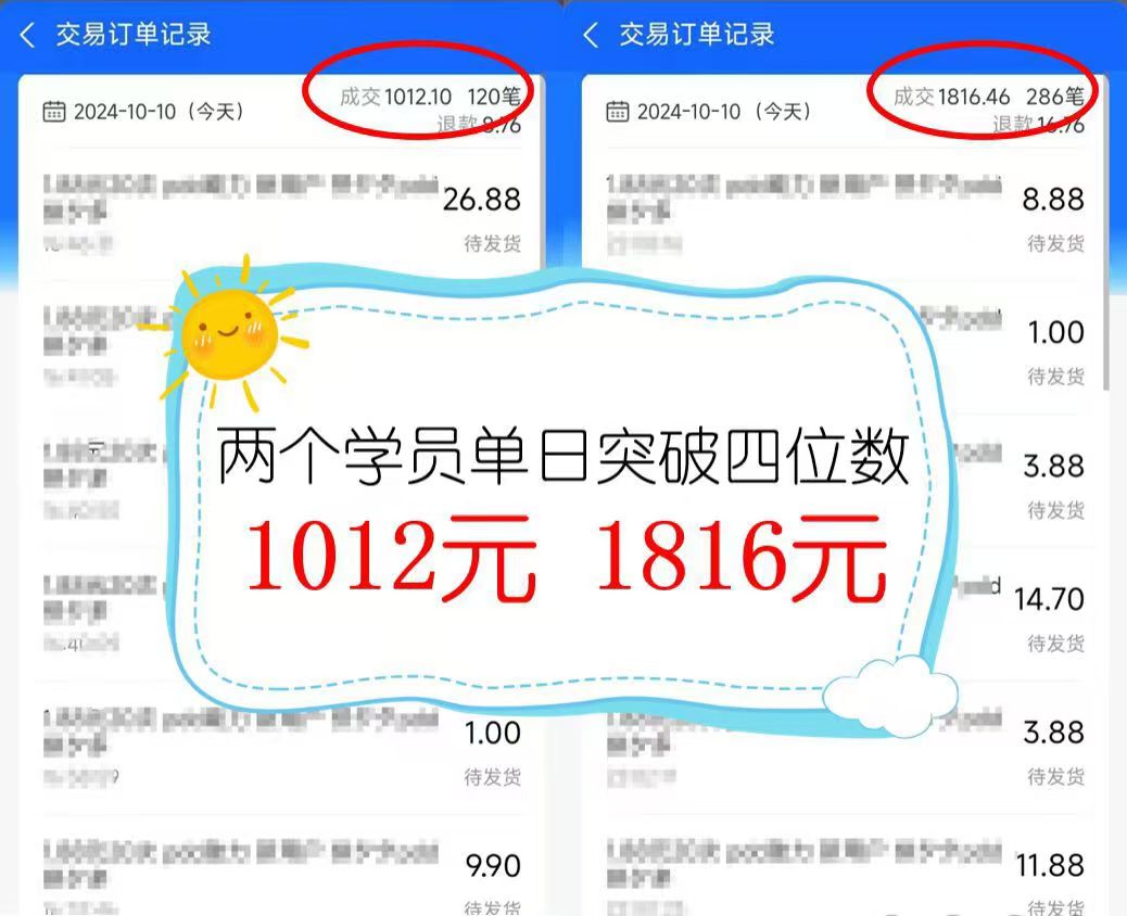 图片[2]| （12984期）2024年闲鱼虚拟资产 日入2000+ 利用人性 让客户上瘾 不停地复购| 网创圈