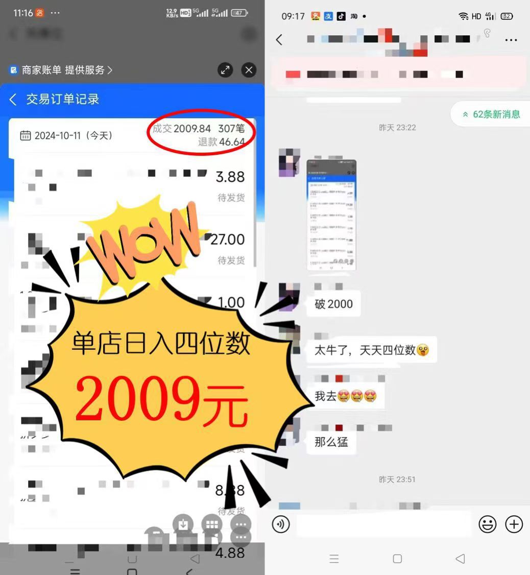 图片[3]| （12984期）2024年闲鱼虚拟资产 日入2000+ 利用人性 让客户上瘾 不停地复购| 网创圈