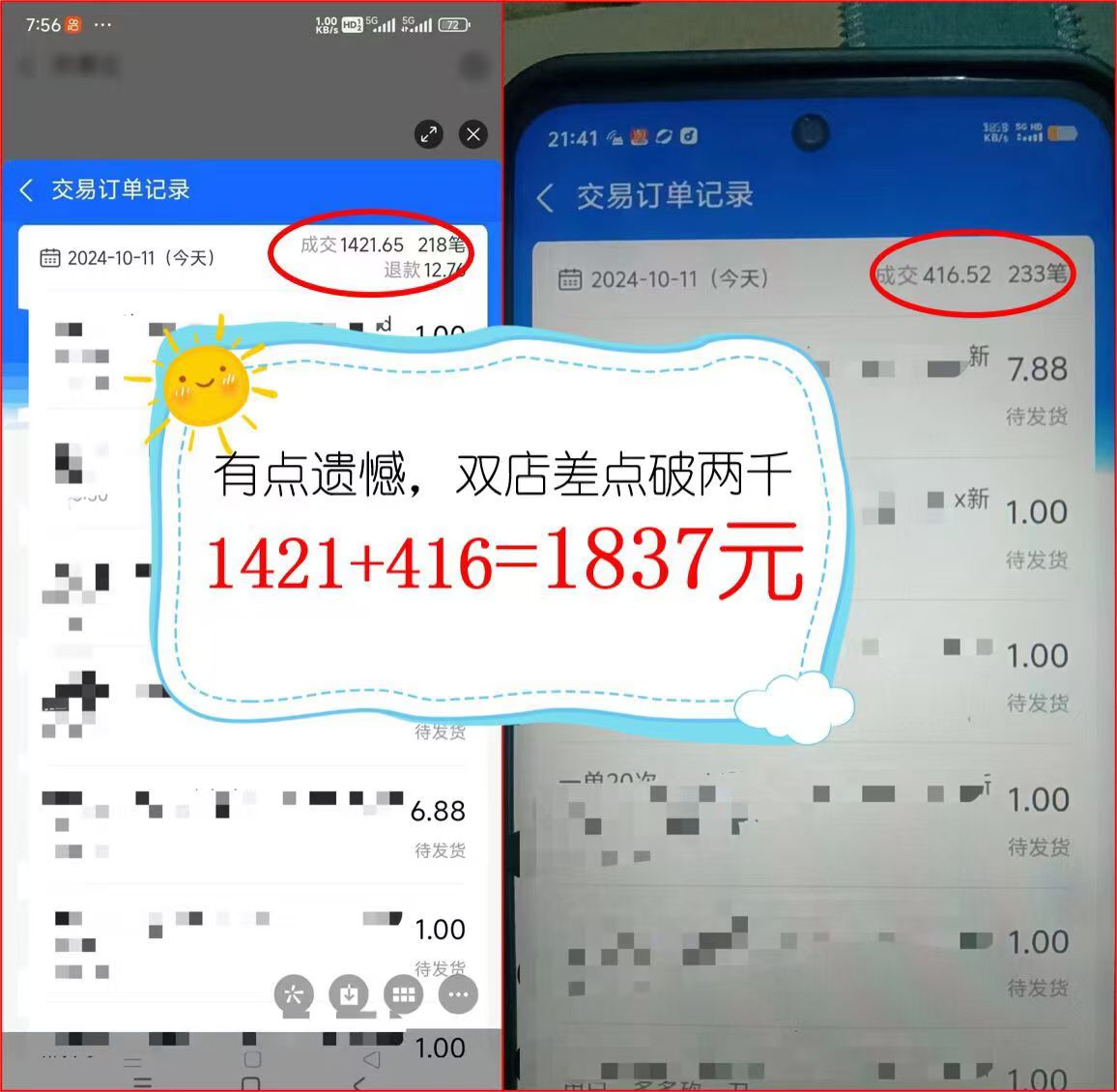 图片[4]| （12984期）2024年闲鱼虚拟资产 日入2000+ 利用人性 让客户上瘾 不停地复购| 网创圈