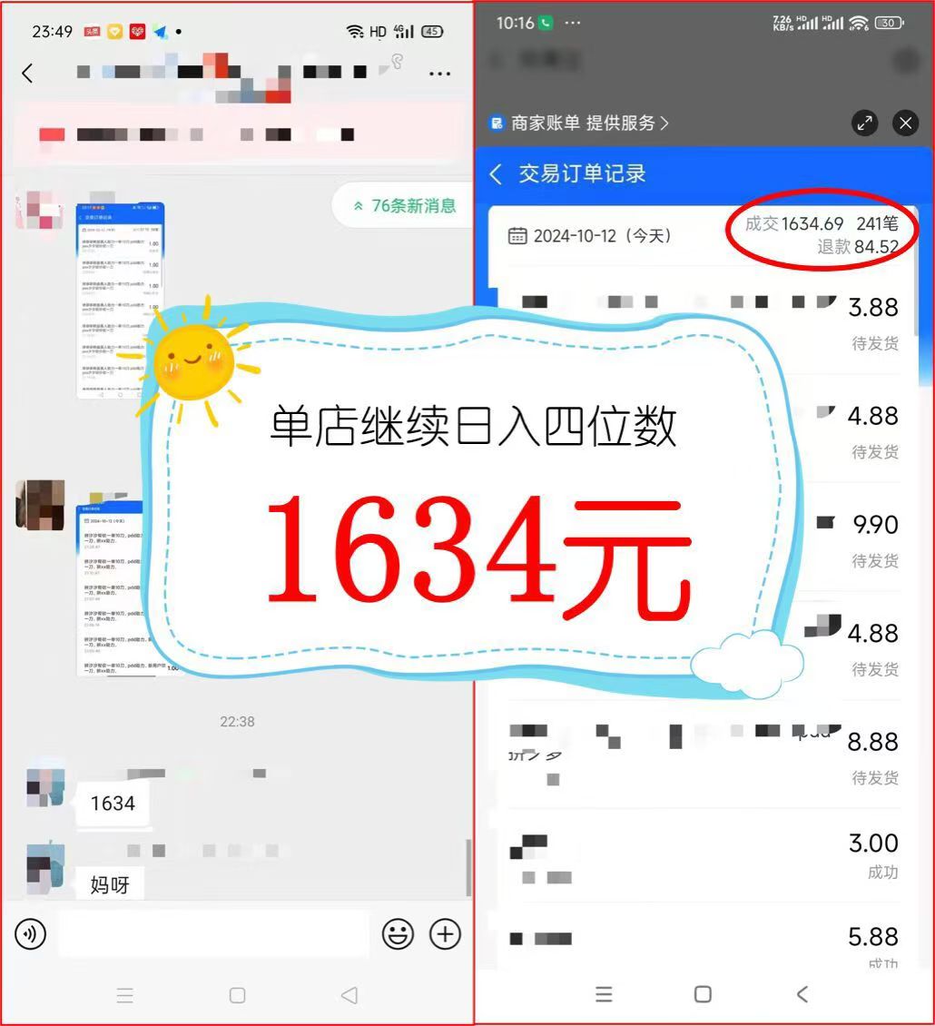 图片[5]| （12984期）2024年闲鱼虚拟资产 日入2000+ 利用人性 让客户上瘾 不停地复购| 网创圈