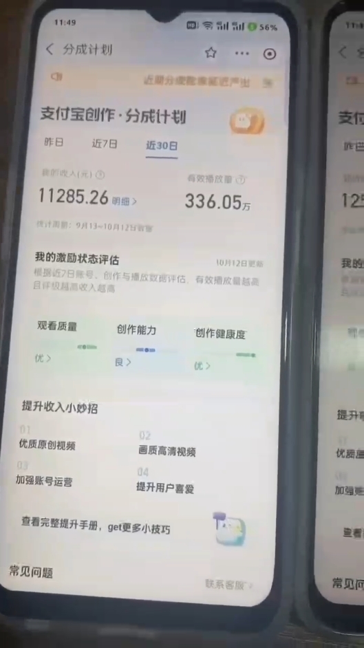 图片[2]| （12970期）2024年底最稳项目，小白无门槛，坚持做三个月，回家过肥年！！！| 网创圈