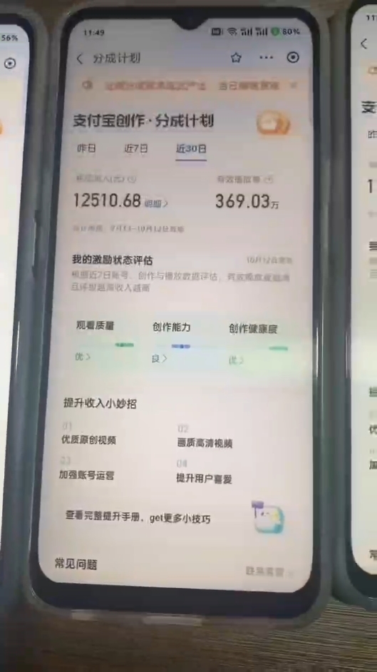 图片[3]| （12970期）2024年底最稳项目，小白无门槛，坚持做三个月，回家过肥年！！！| 网创圈