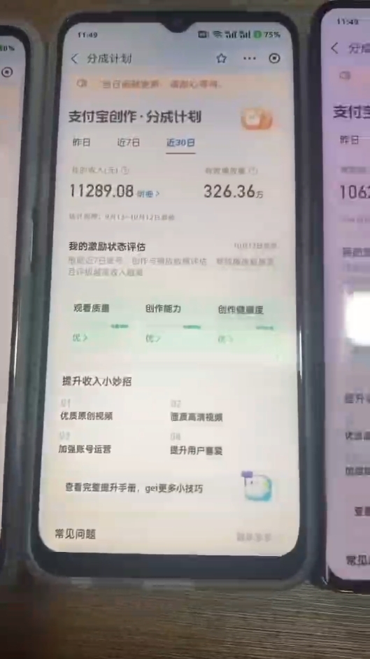 图片[4]| （12970期）2024年底最稳项目，小白无门槛，坚持做三个月，回家过肥年！！！| 网创圈