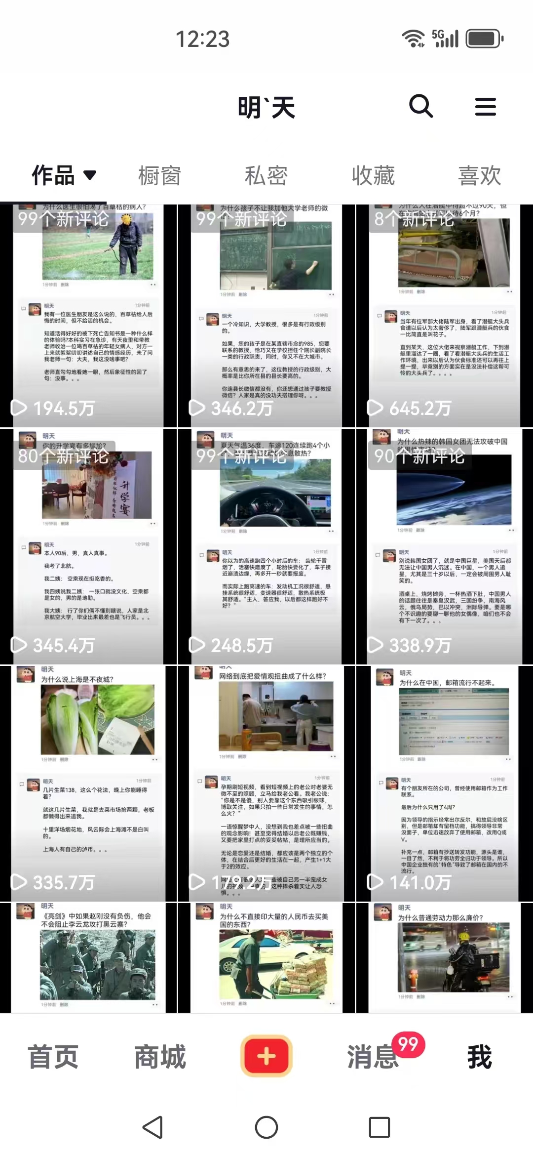 图片[4]| （12968期）短视频创作者必看：从零开始打造爆款视频教程，日收益300+橱窗盈利秘诀| 网创圈
