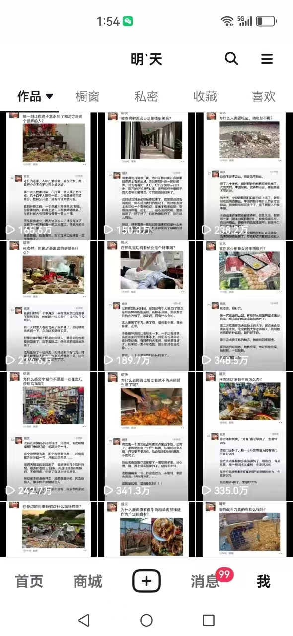 图片[5]| （12968期）短视频创作者必看：从零开始打造爆款视频教程，日收益300+橱窗盈利秘诀| 网创圈