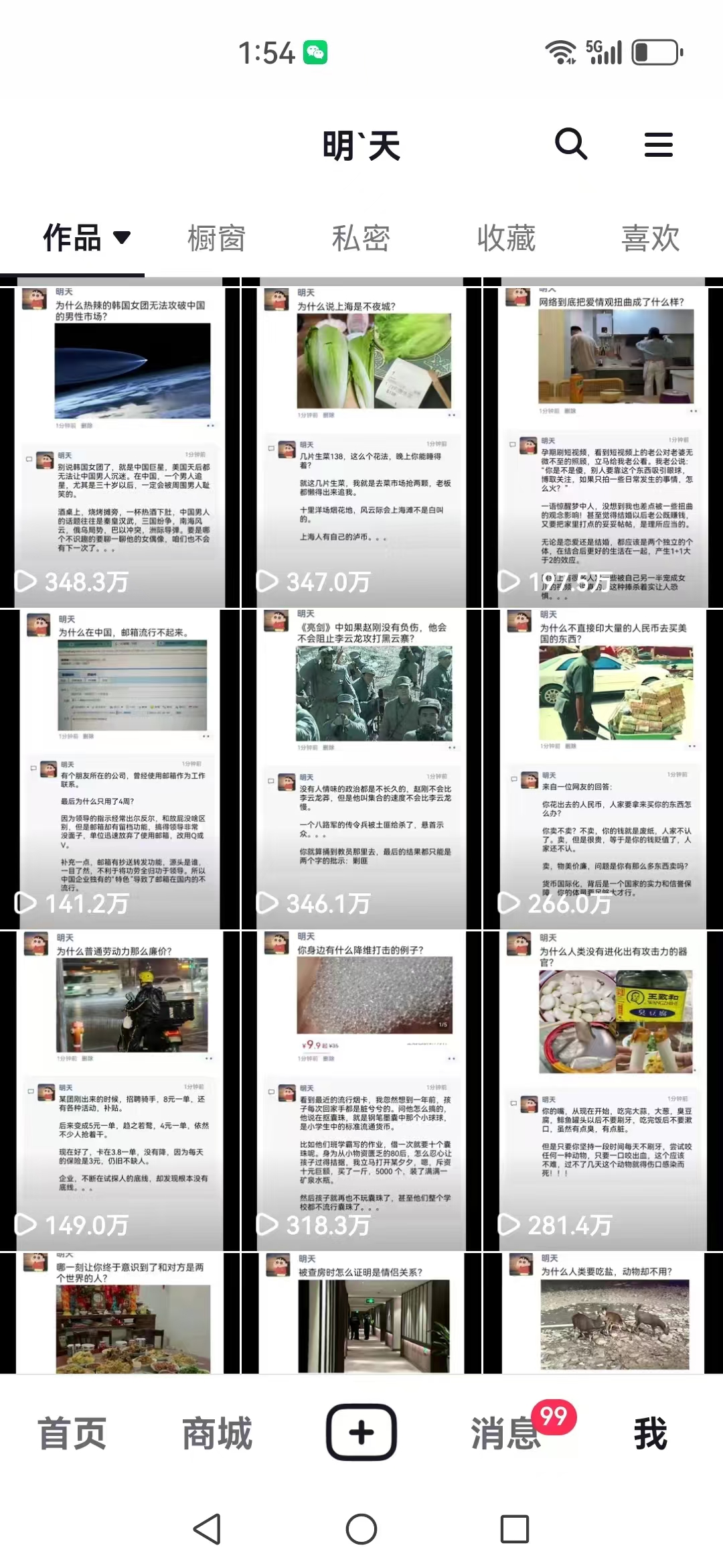 图片[6]| （12968期）短视频创作者必看：从零开始打造爆款视频教程，日收益300+橱窗盈利秘诀| 网创圈