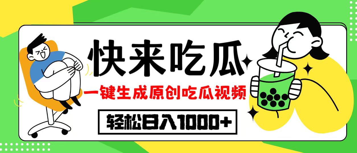 （12891期）每天动动手指头，日入300+，批量操作方法，收益无上限| 网创圈
