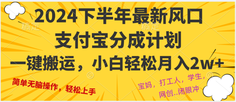 （12861期）2024年下半年最新风口，一键搬运，小白轻松月入2W+| 副业网