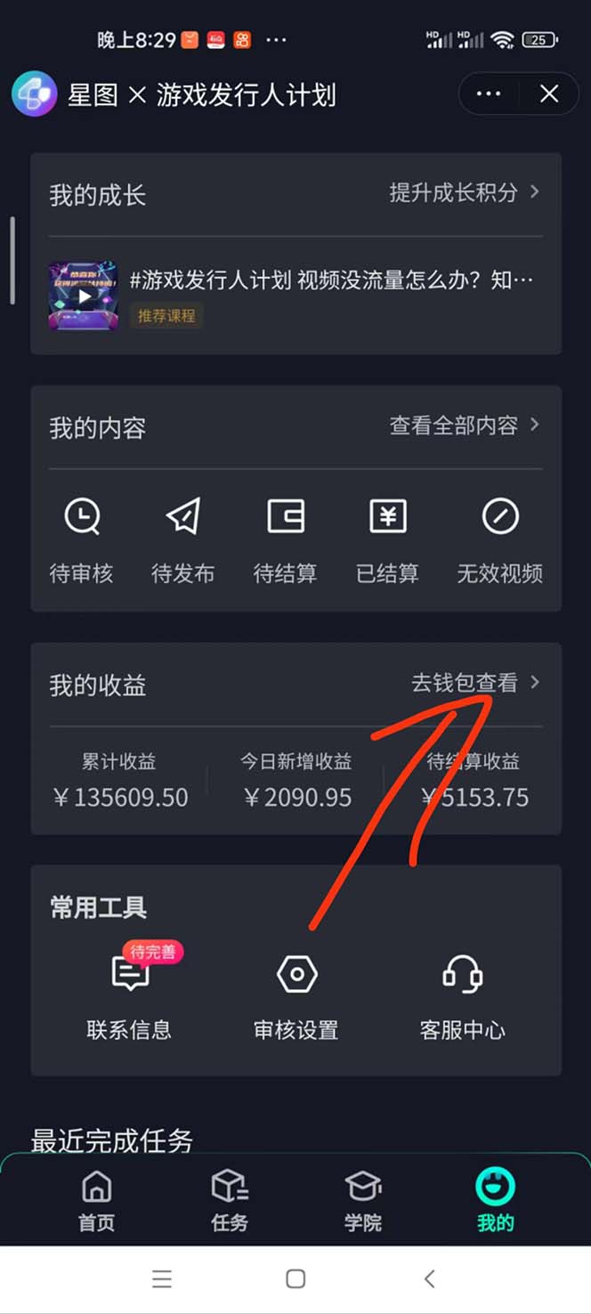 图片[2]| （12825期）蛋仔派对热门玩法，一单利润30，小白一部手机日入2000+，你没见过的玩法| 网创圈