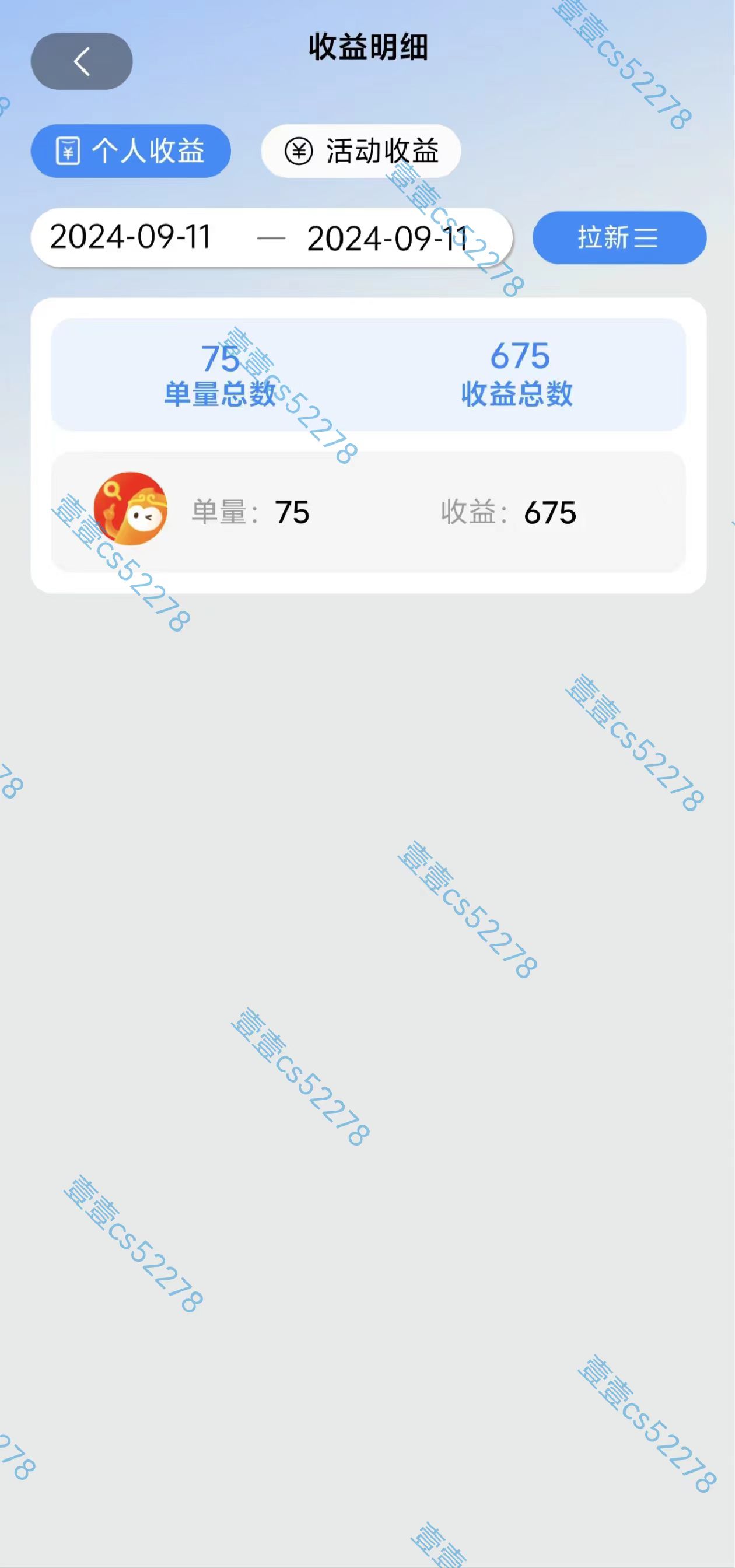图片[4]| （12805期）短剧app无限自撸，不看播放不用注册，0撸拉新日入1000+| 网创圈