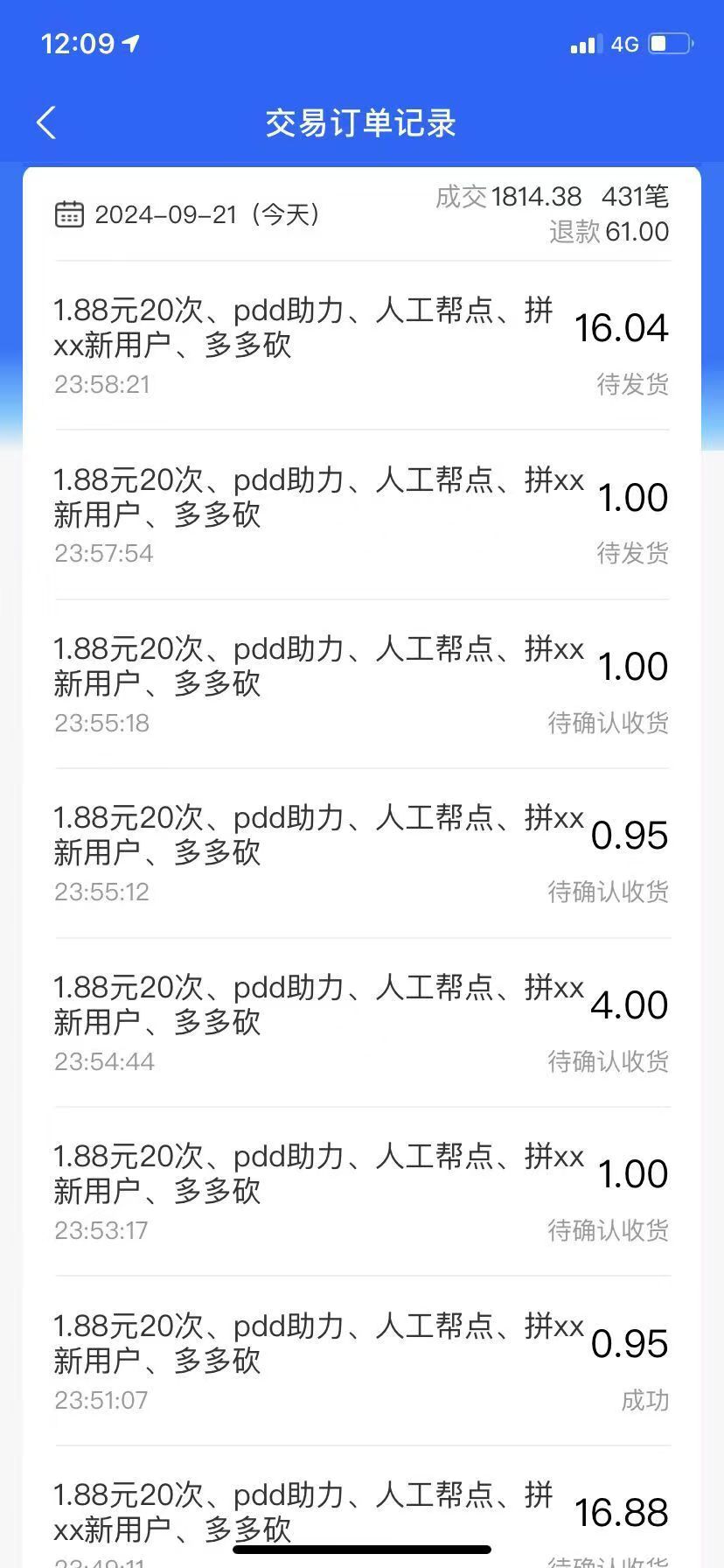 图片[2]| （12711期）拼多多助力配合闲鱼 一单利润300% 轻松日入500+ 小白也能轻松上手| 网创圈