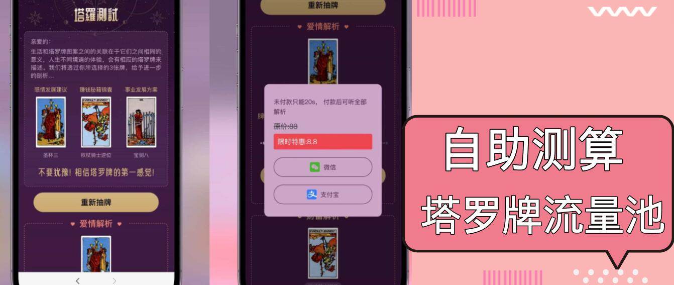 图片[2]| （13389期）自助紫色H5塔罗牌占卜系统源码（独立版）- 完整下载与搭建教程| 网创圈