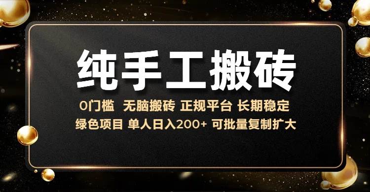 （13388期）纯手工无脑搬砖，话费充值挣佣金，日赚200+长期稳定| 网创圈