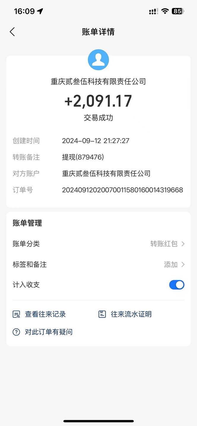 图片[2]| （13388期）纯手工无脑搬砖，话费充值挣佣金，日赚200+长期稳定| 网创圈