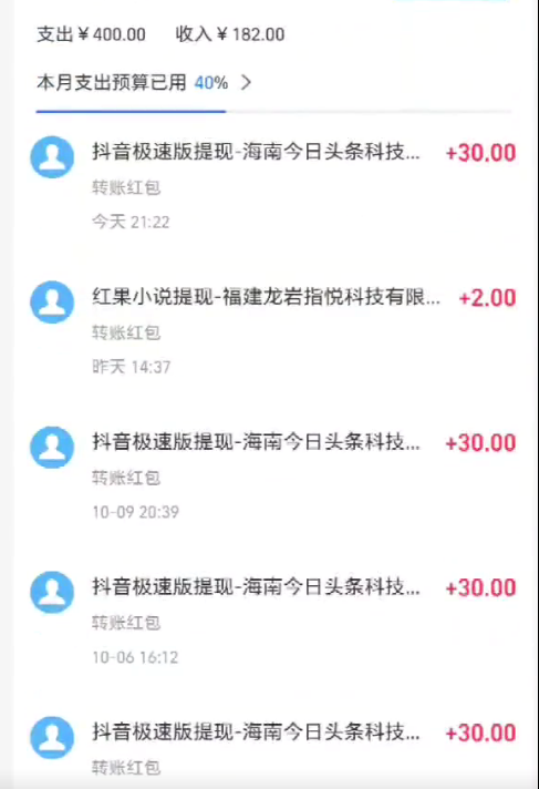 图片[2]| （13078期）抖音极速版撸金 单手机一天34块 多手机多得 抖音平台长期稳定| 网创圈