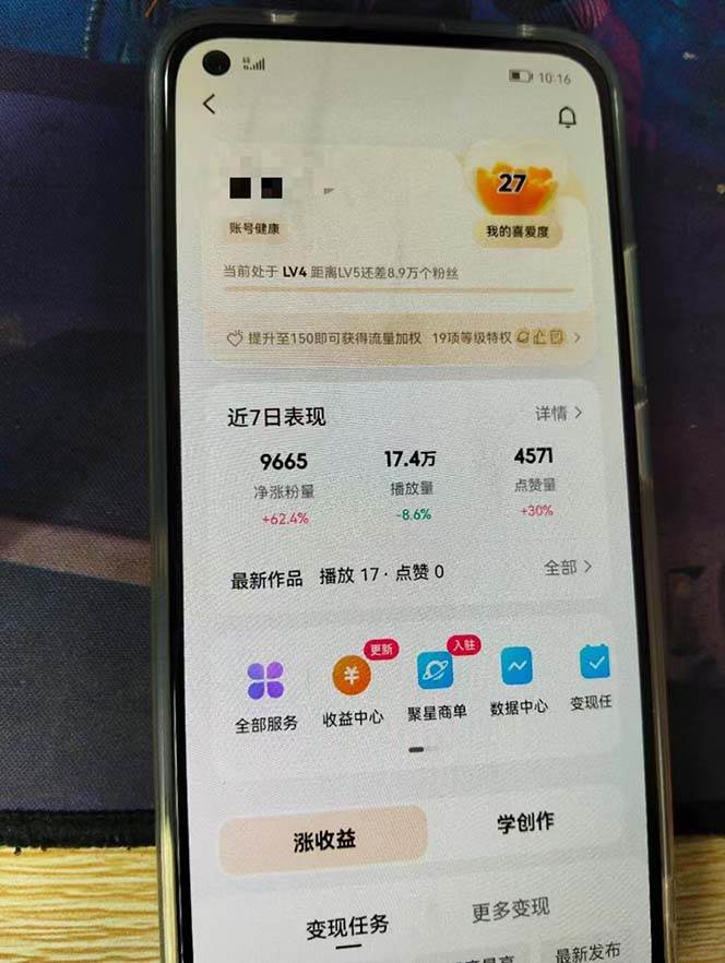 图片[2]| （13142期）快手暴力起号，7天涨万粉，小白当天起号 多种变现方式，账号回收，单月…| 网创圈