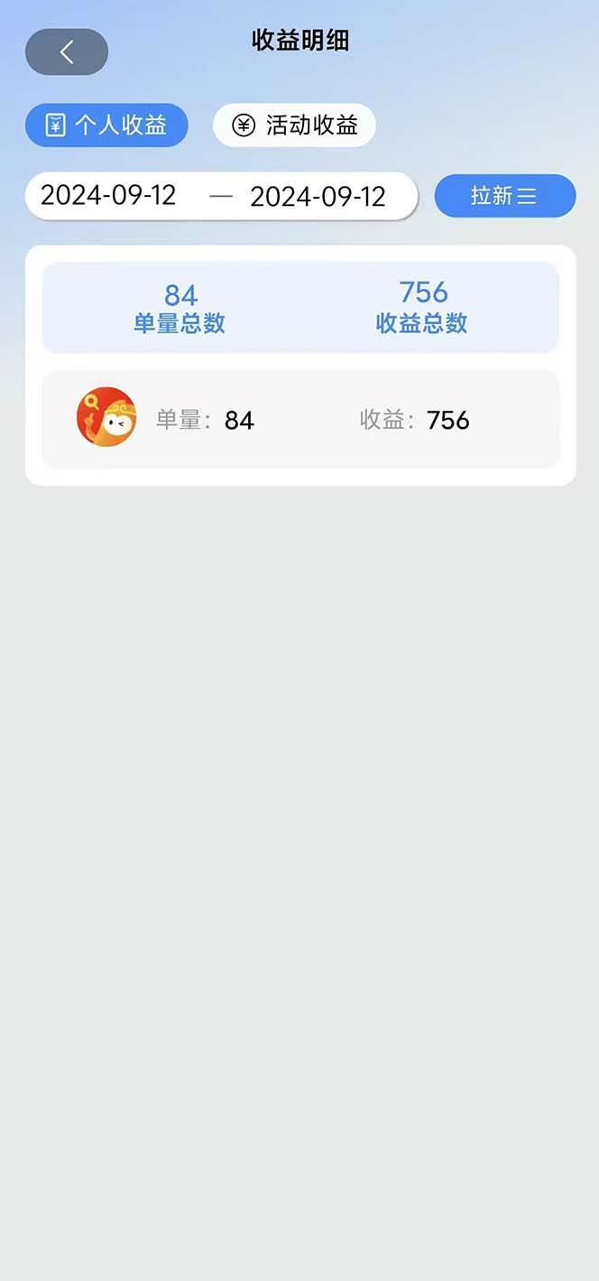 图片[3]| （13196期）短剧拉新项目自撸玩法，不用注册不用登录，0撸拉新日入1000+| 网创圈
