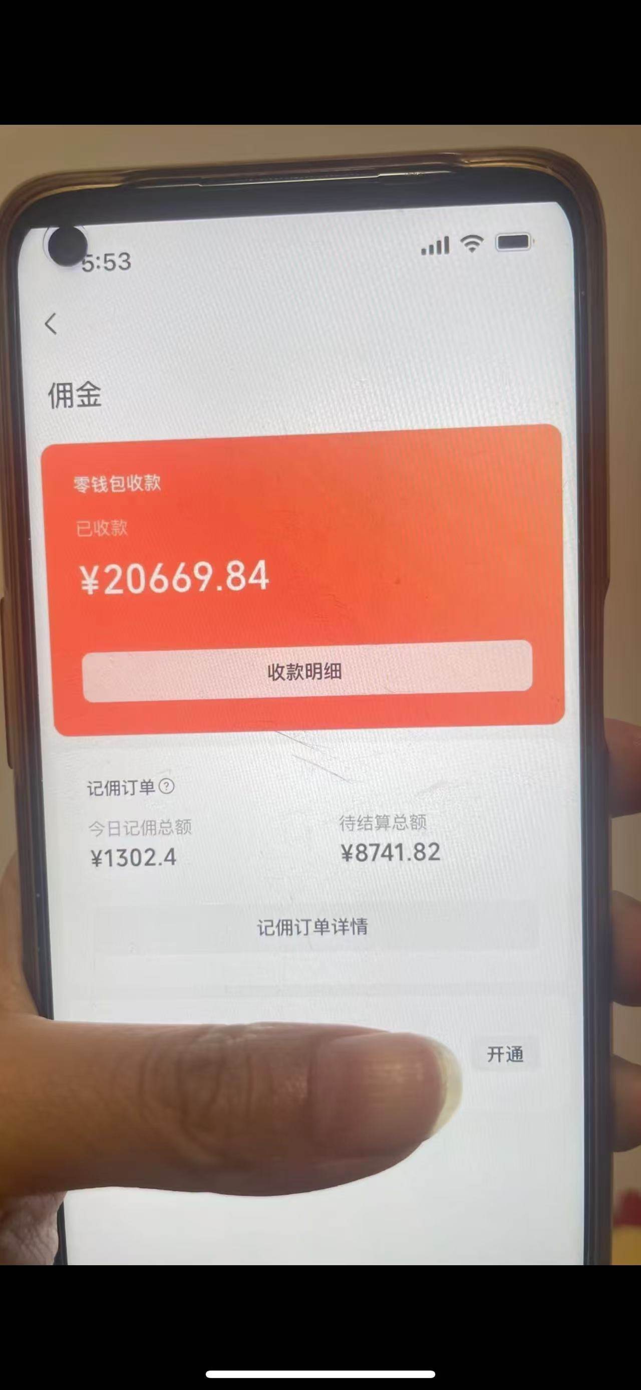 图片[2]| （13211期）24年下半年风口项目，视频号带货全新玩法，3个月赚一年收入，实测单日…| 网创圈